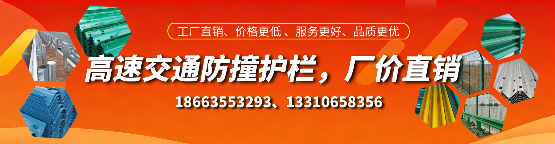 安顺高速护栏生产厂家